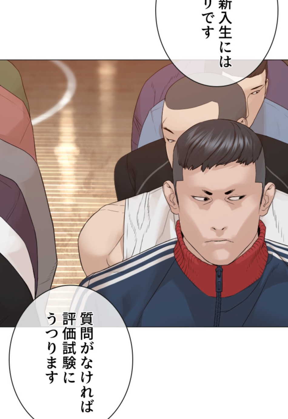 喧嘩独学 第156話 - Page 20