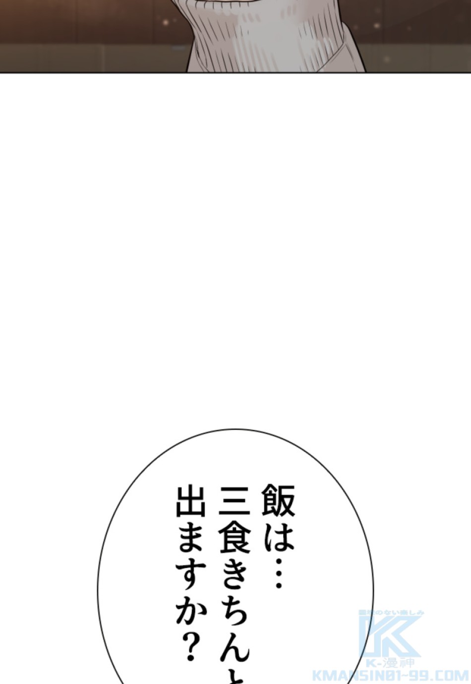 喧嘩独学 第156話 - Page 22
