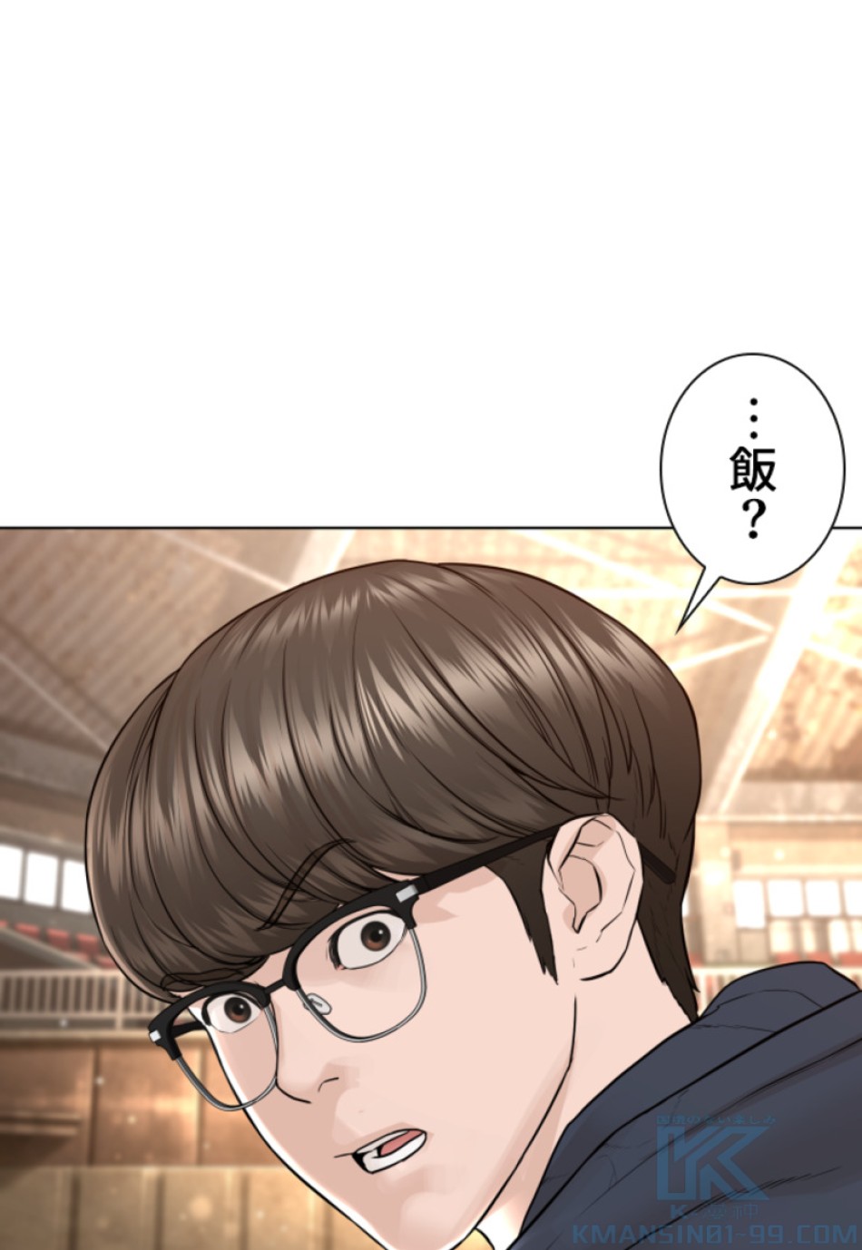 喧嘩独学 第156話 - Page 25