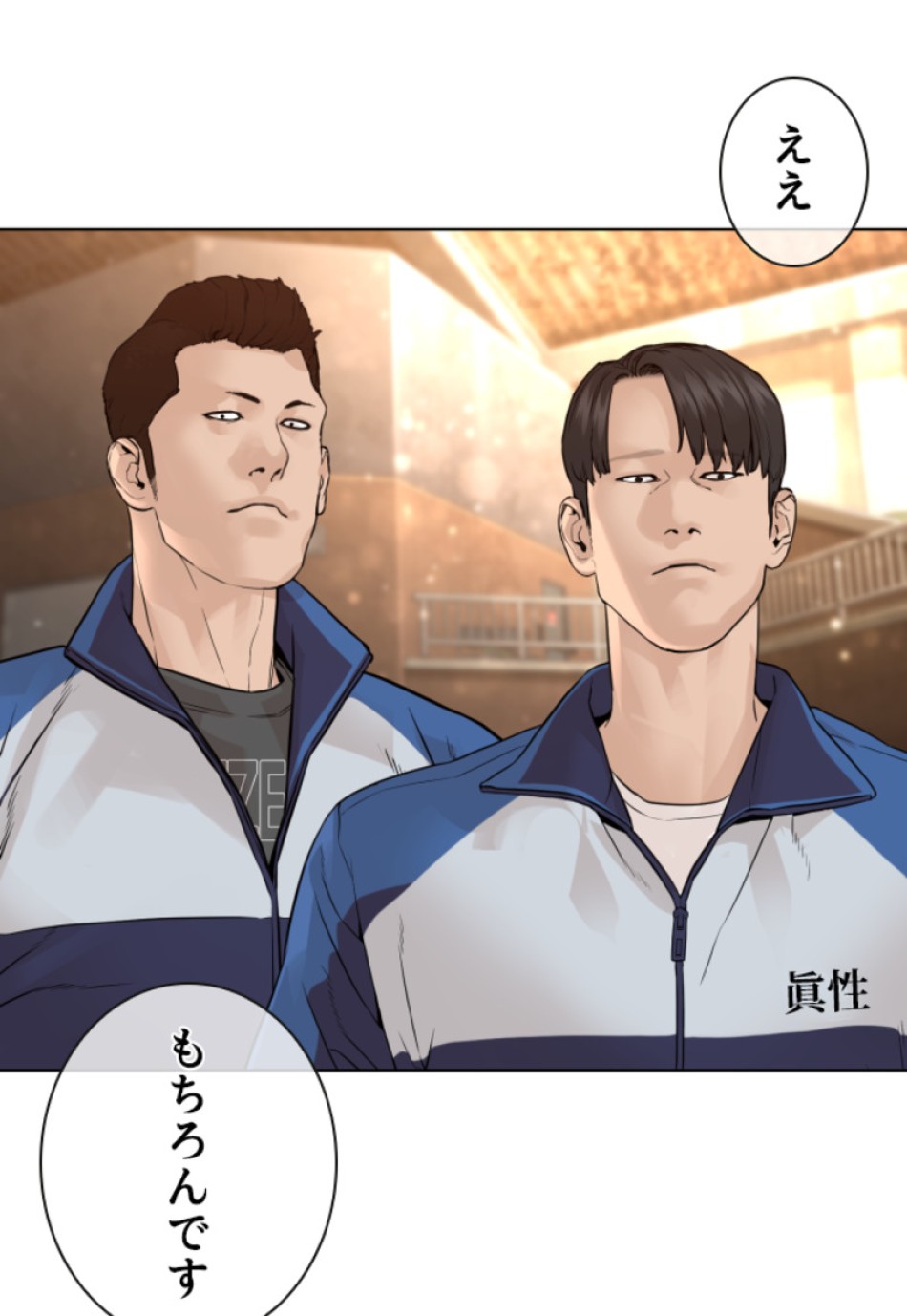 喧嘩独学 第156話 - Page 27