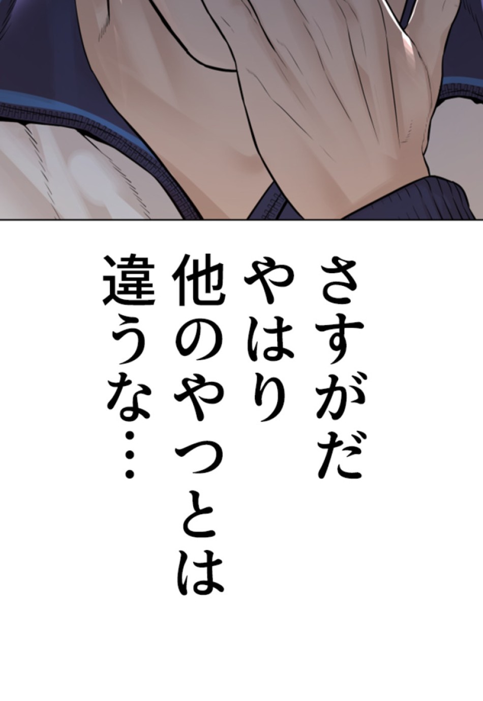 喧嘩独学 第156話 - Page 30