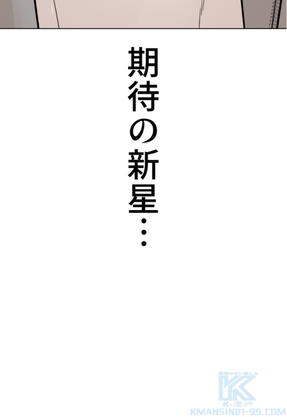 喧嘩独学 第156話 - Page 34