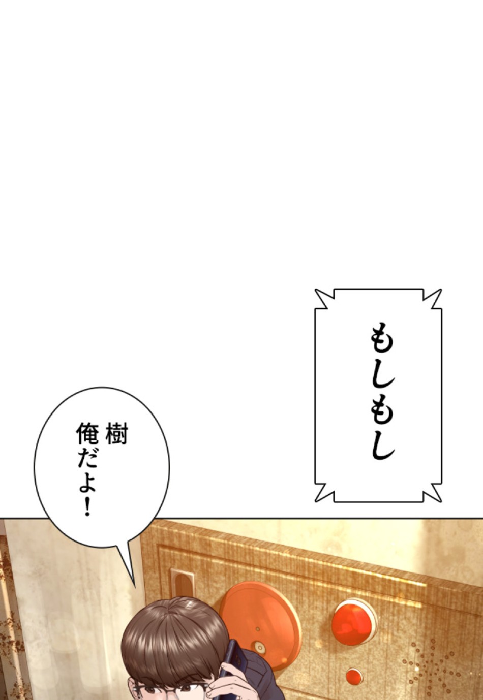 喧嘩独学 第156話 - Page 36