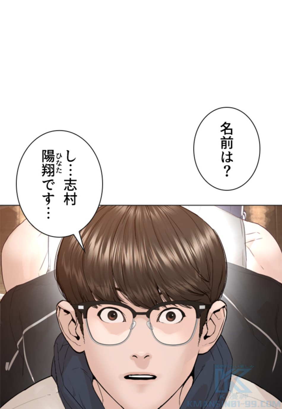 喧嘩独学 第156話 - Page 4