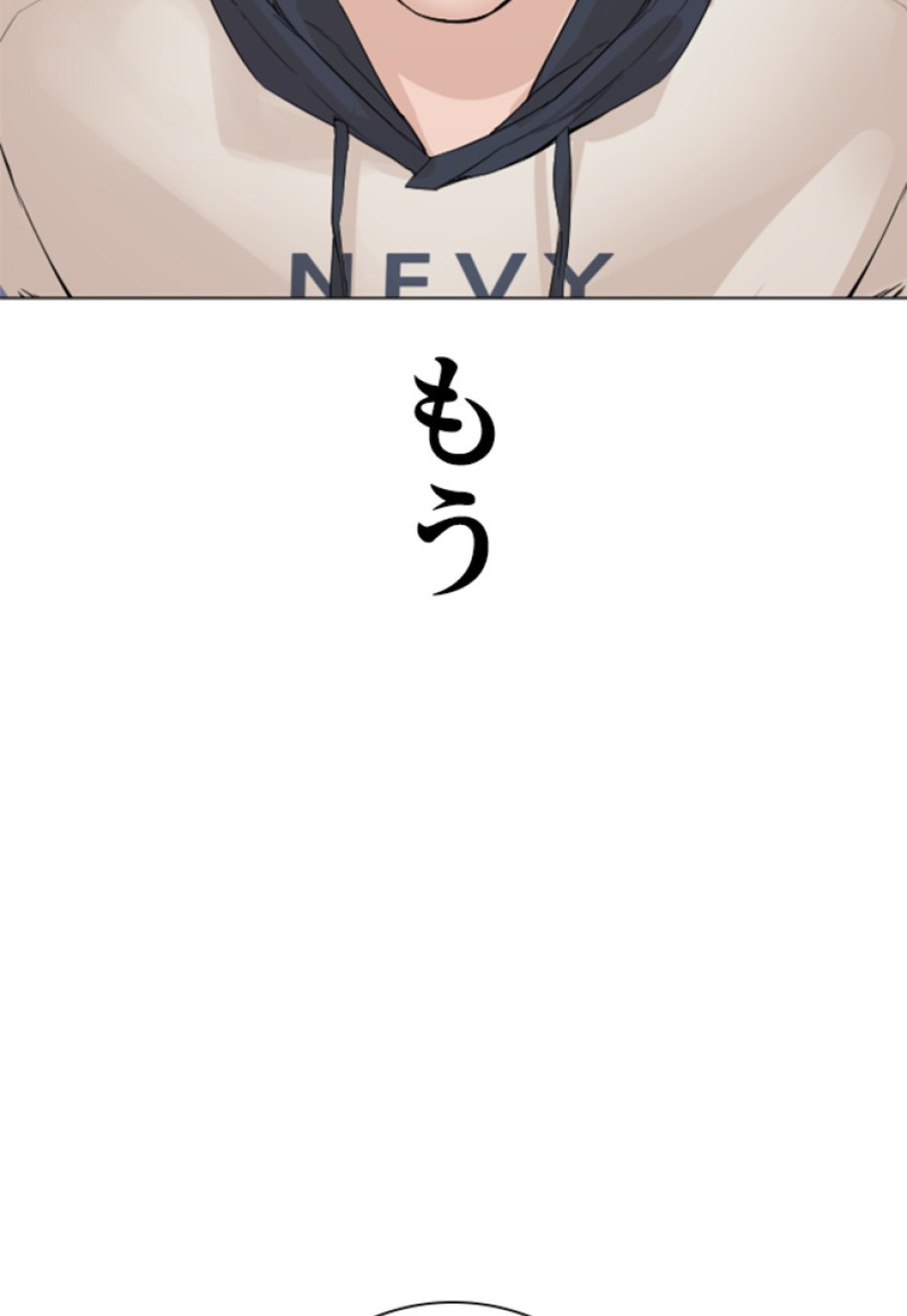 喧嘩独学 第156話 - Page 5