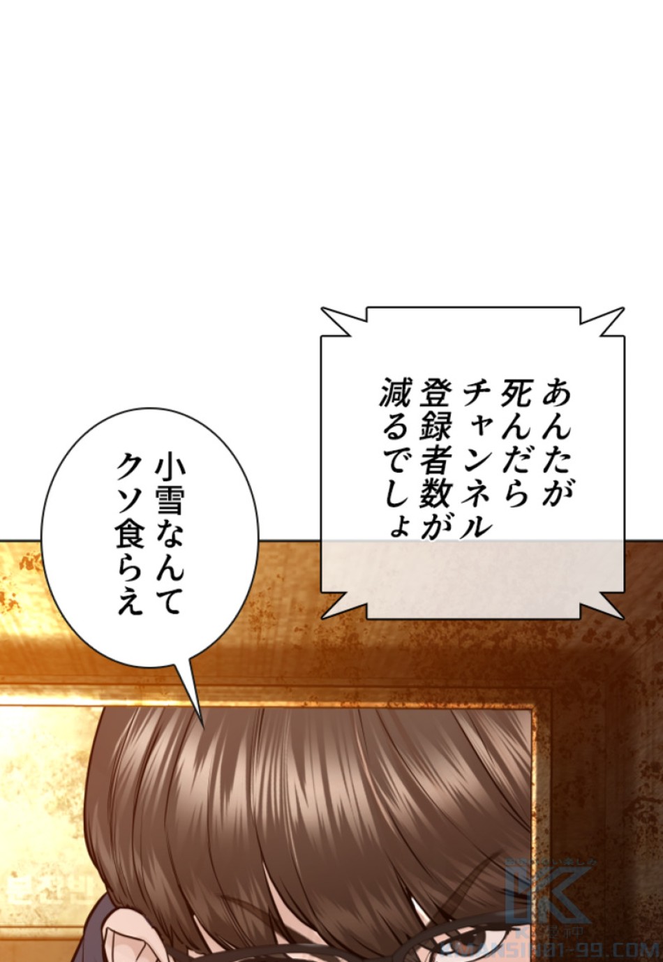 喧嘩独学 第156話 - Page 55