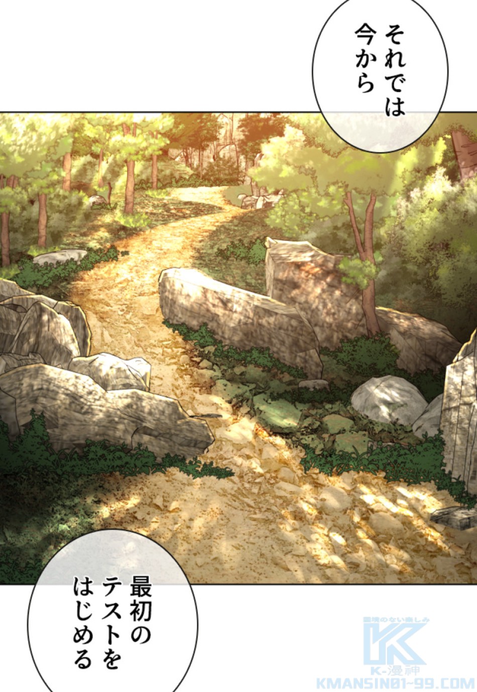 喧嘩独学 第156話 - Page 58