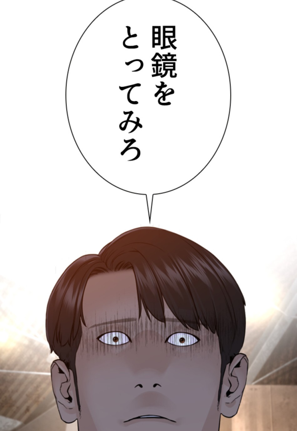 喧嘩独学 第156話 - Page 6