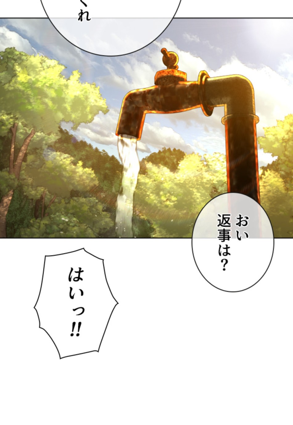 喧嘩独学 第156話 - Page 60
