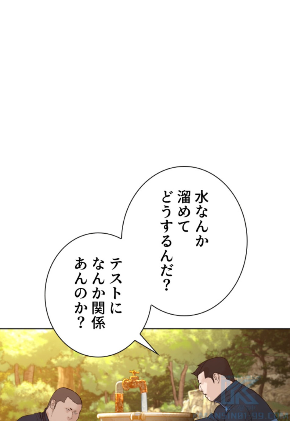 喧嘩独学 第156話 - Page 61