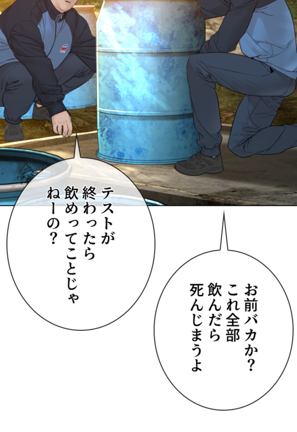 喧嘩独学 第156話 - Page 62