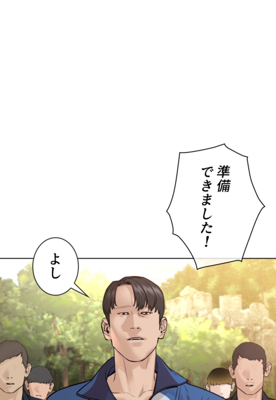 喧嘩独学 第156話 - Page 63