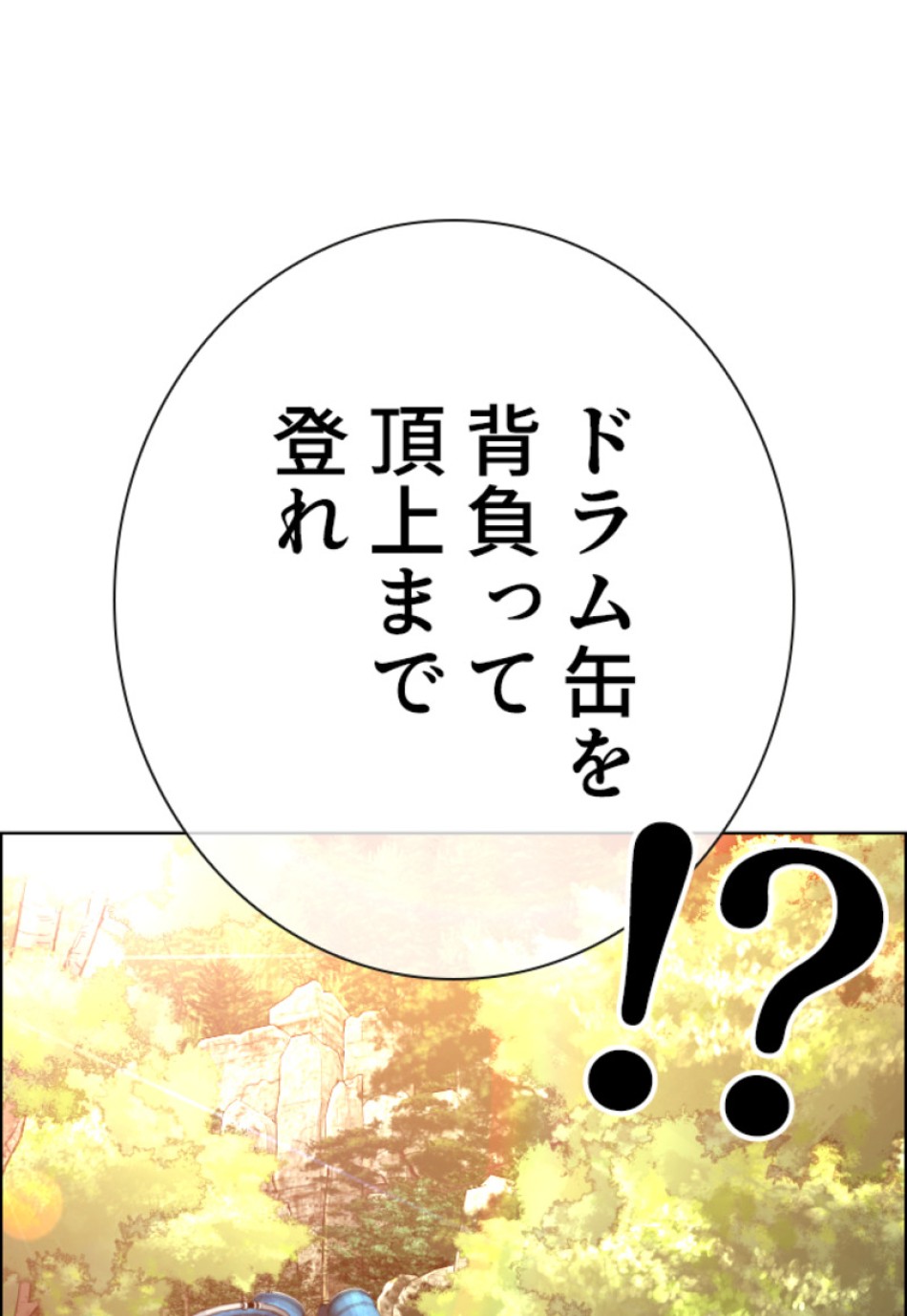 喧嘩独学 第156話 - Page 65