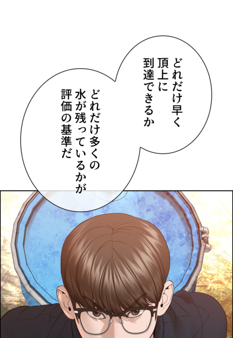 喧嘩独学 第156話 - Page 68
