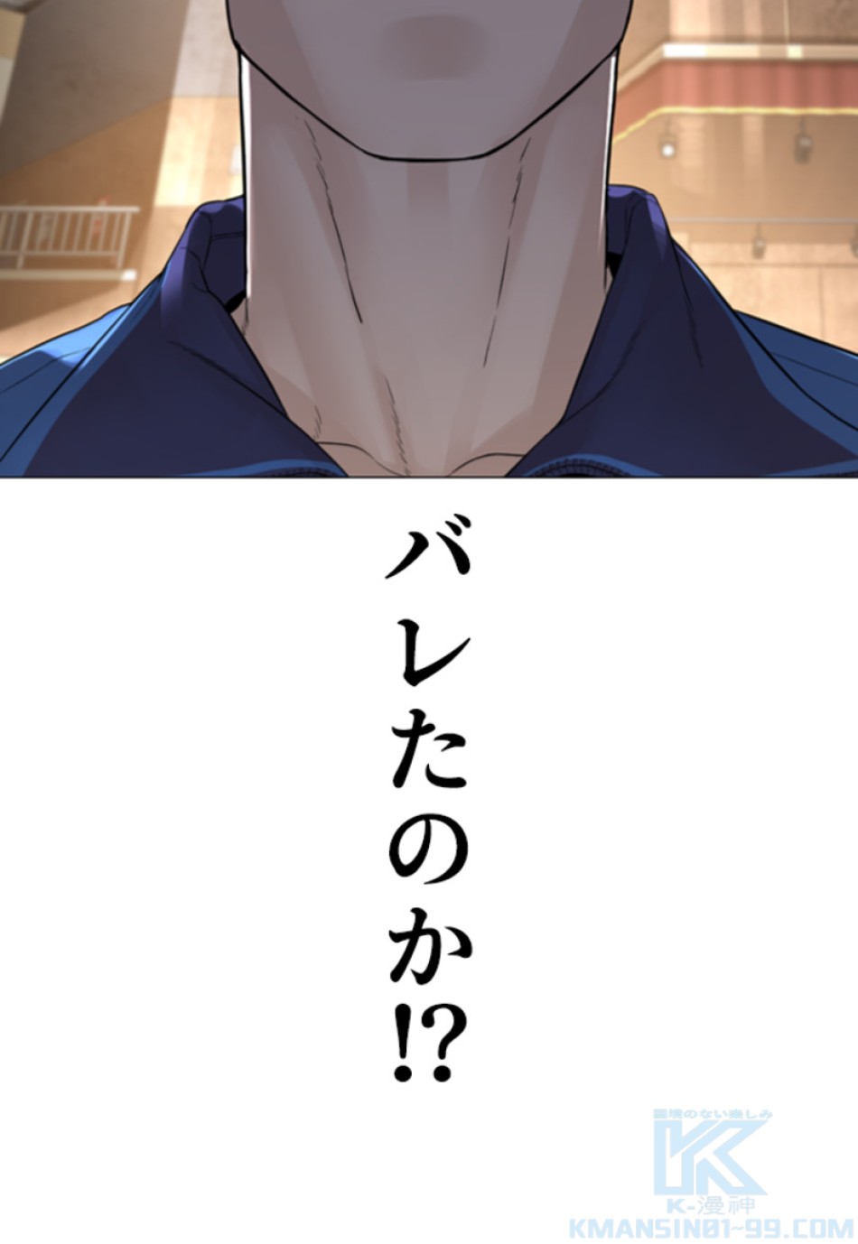 喧嘩独学 第156話 - Page 7