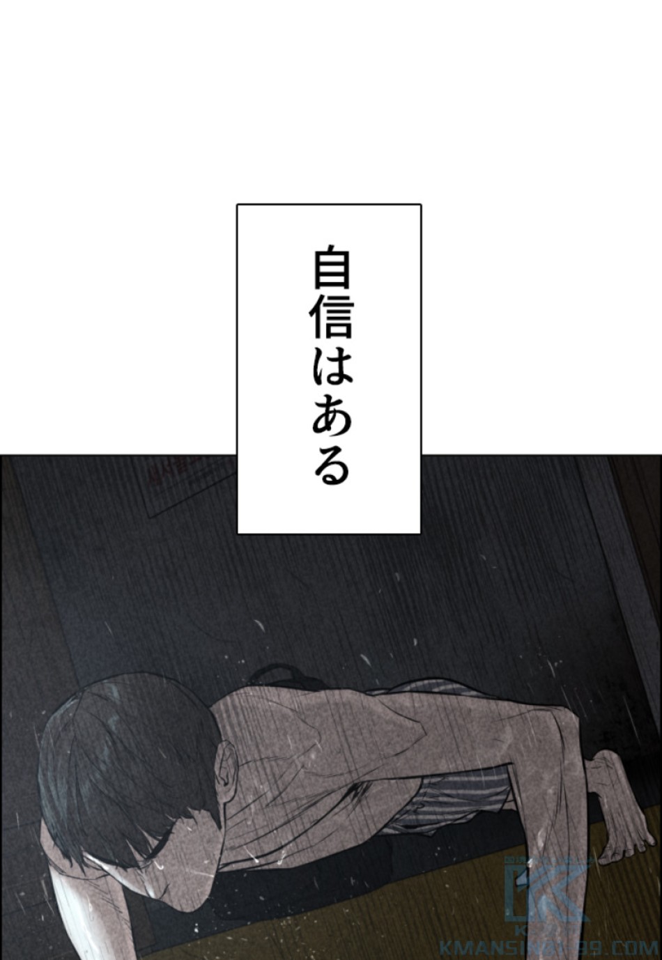 喧嘩独学 第156話 - Page 70