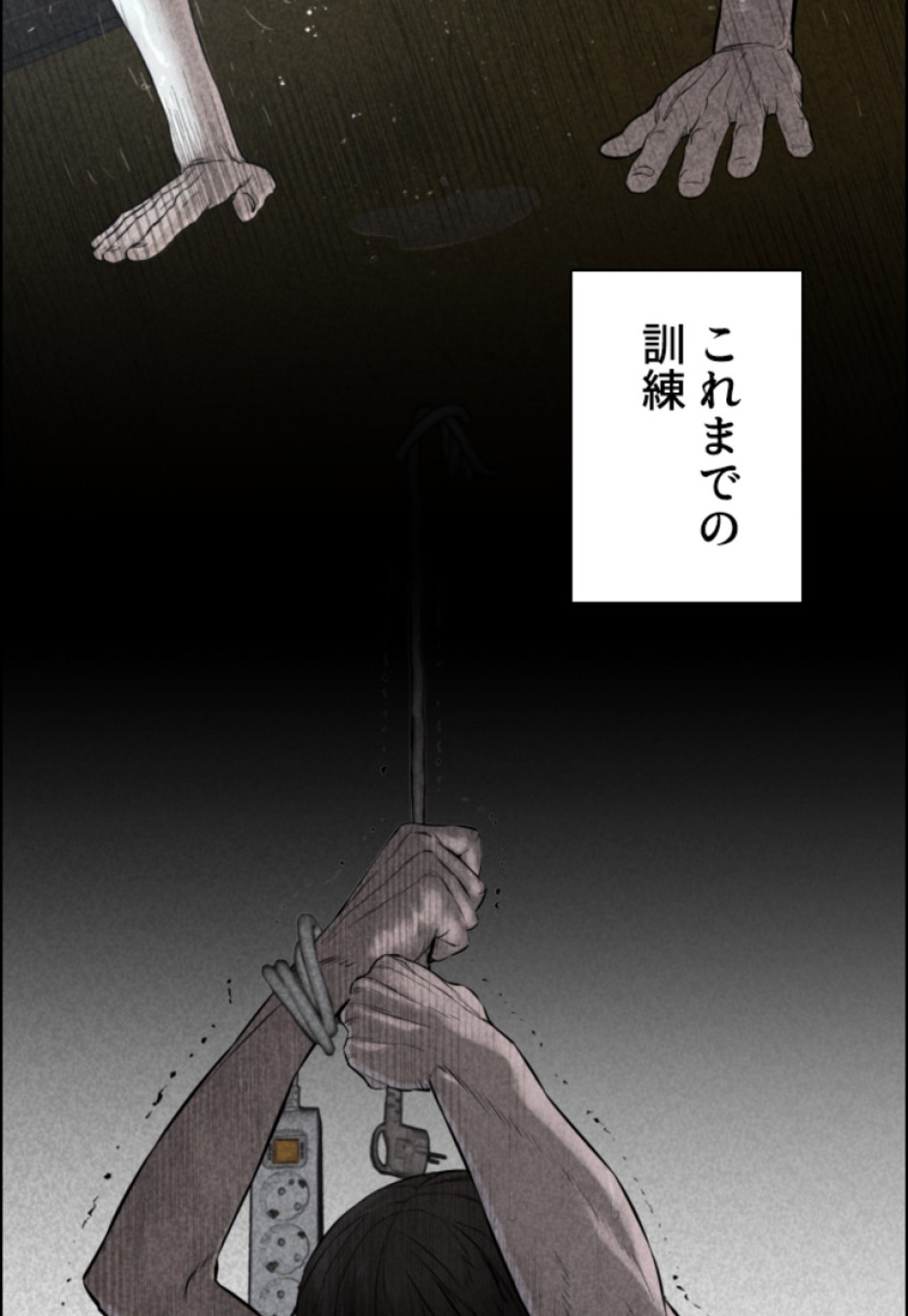 喧嘩独学 第156話 - Page 71