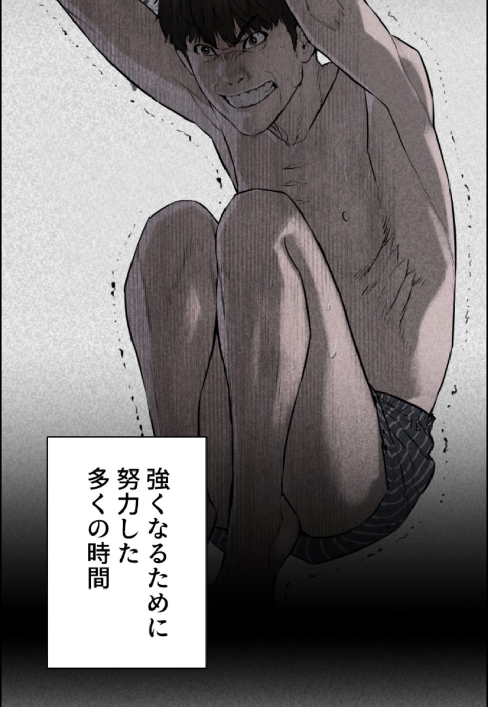 喧嘩独学 第156話 - Page 72