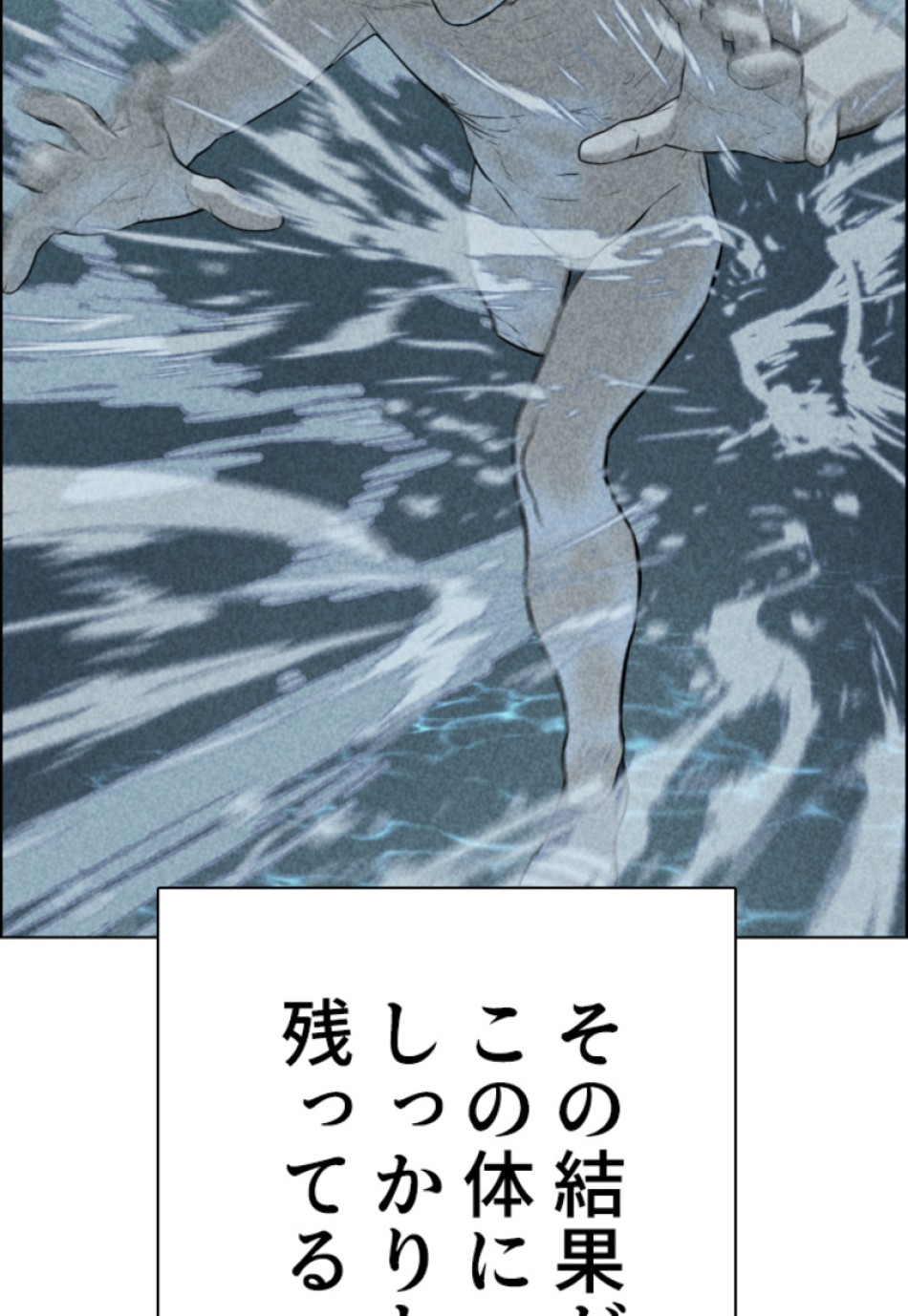 喧嘩独学 第156話 - Page 74