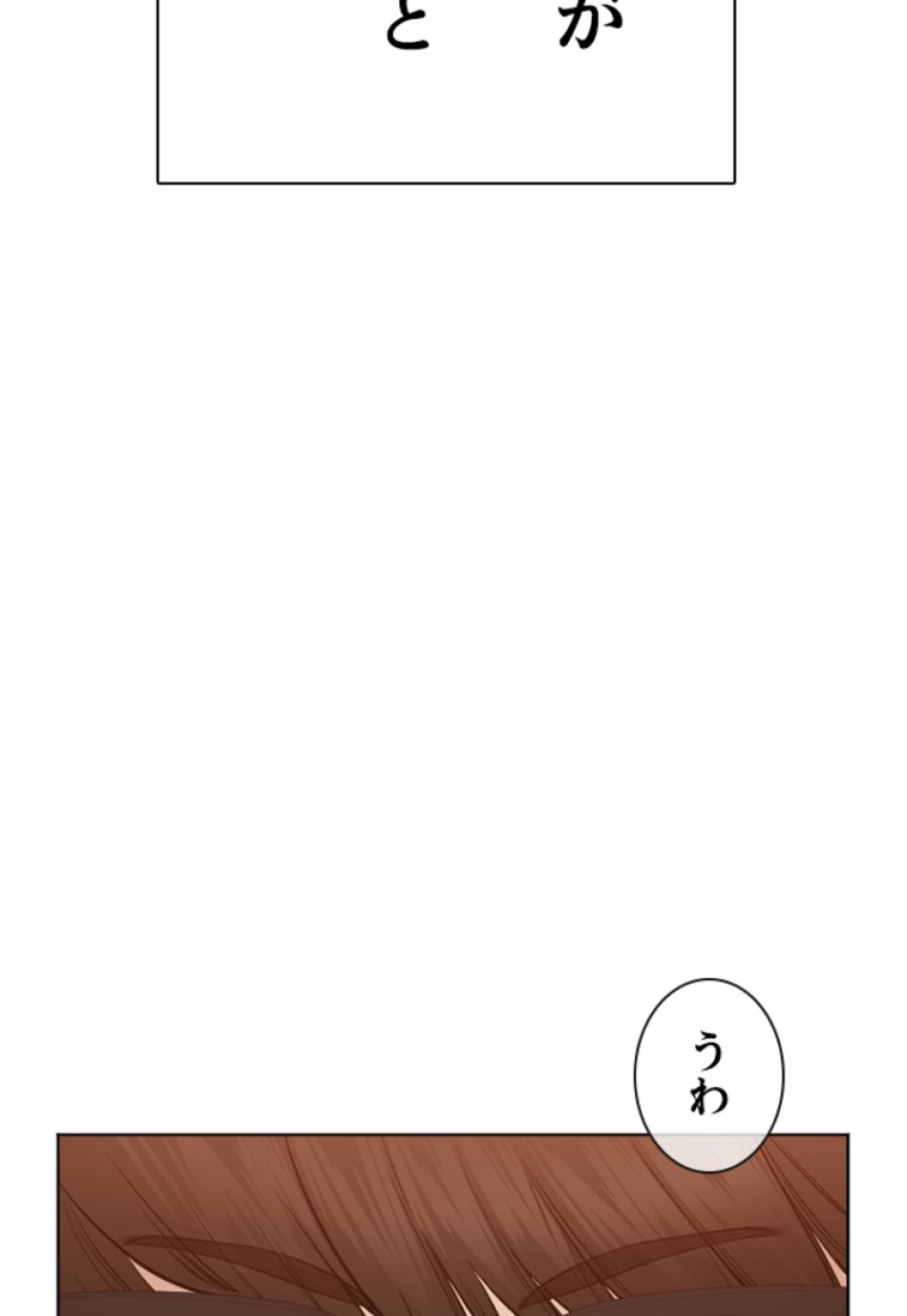 喧嘩独学 第156話 - Page 75