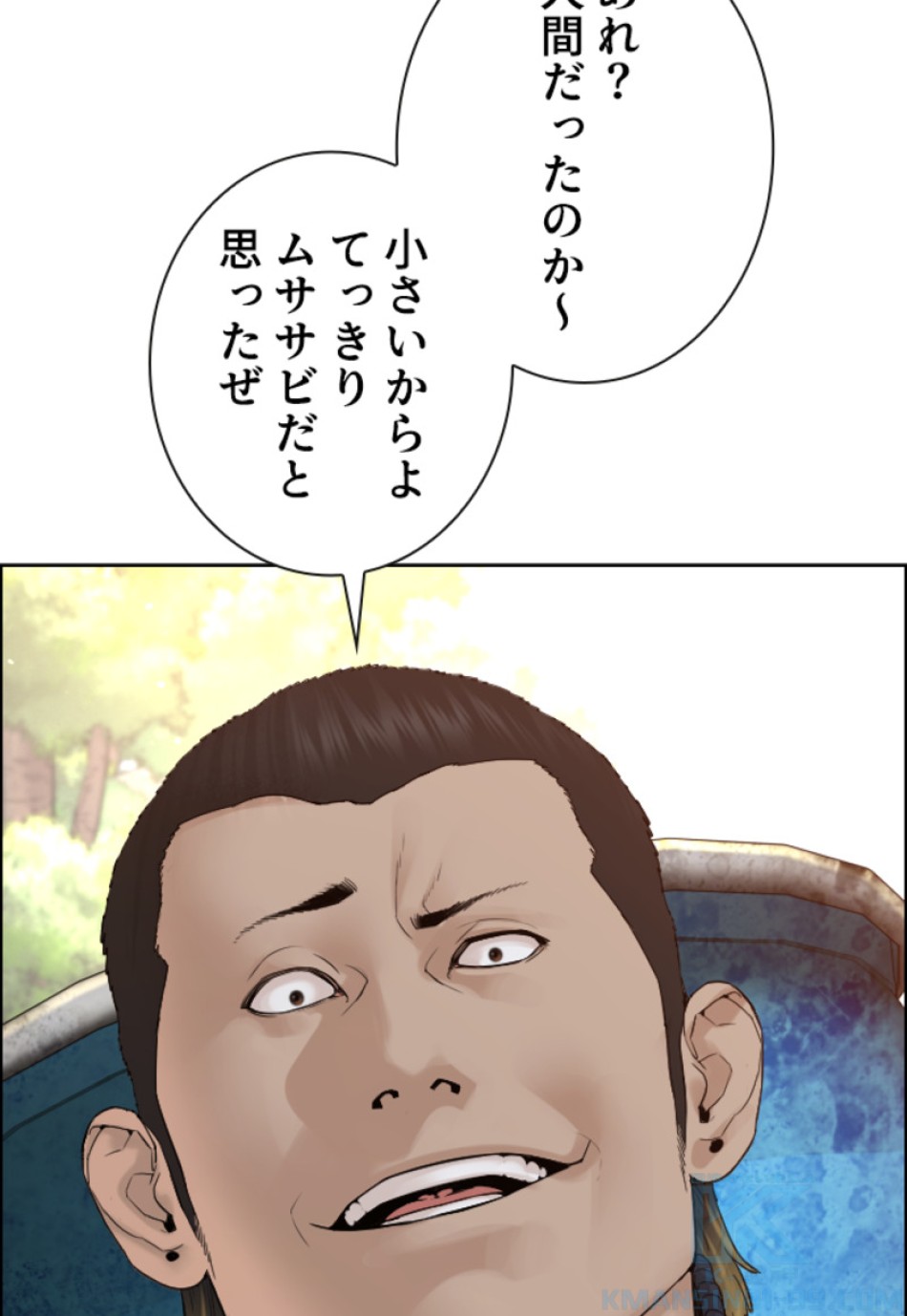 喧嘩独学 第156話 - Page 82