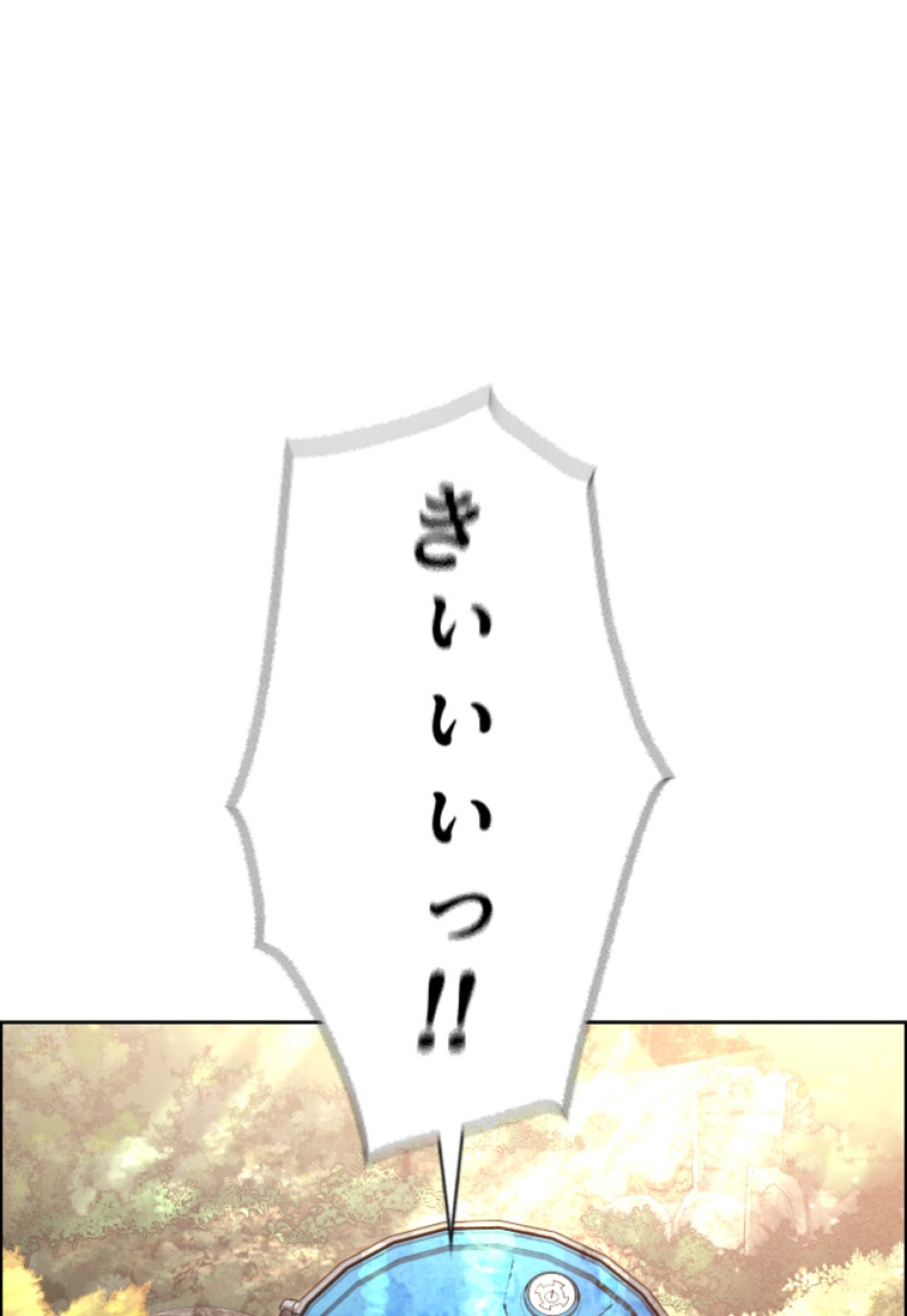 喧嘩独学 第156話 - Page 89