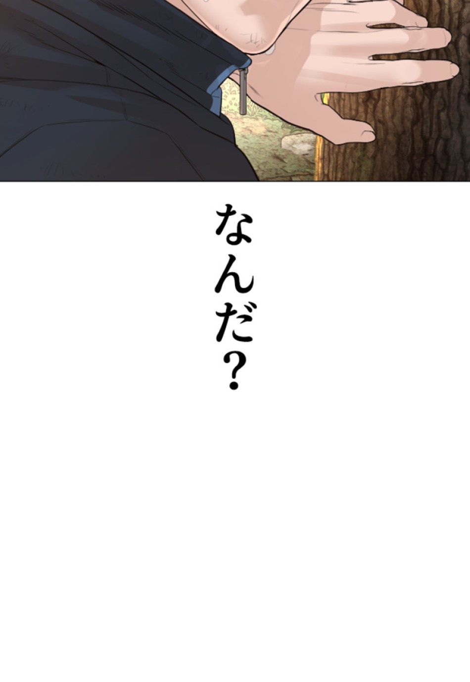 喧嘩独学 第156話 - Page 95