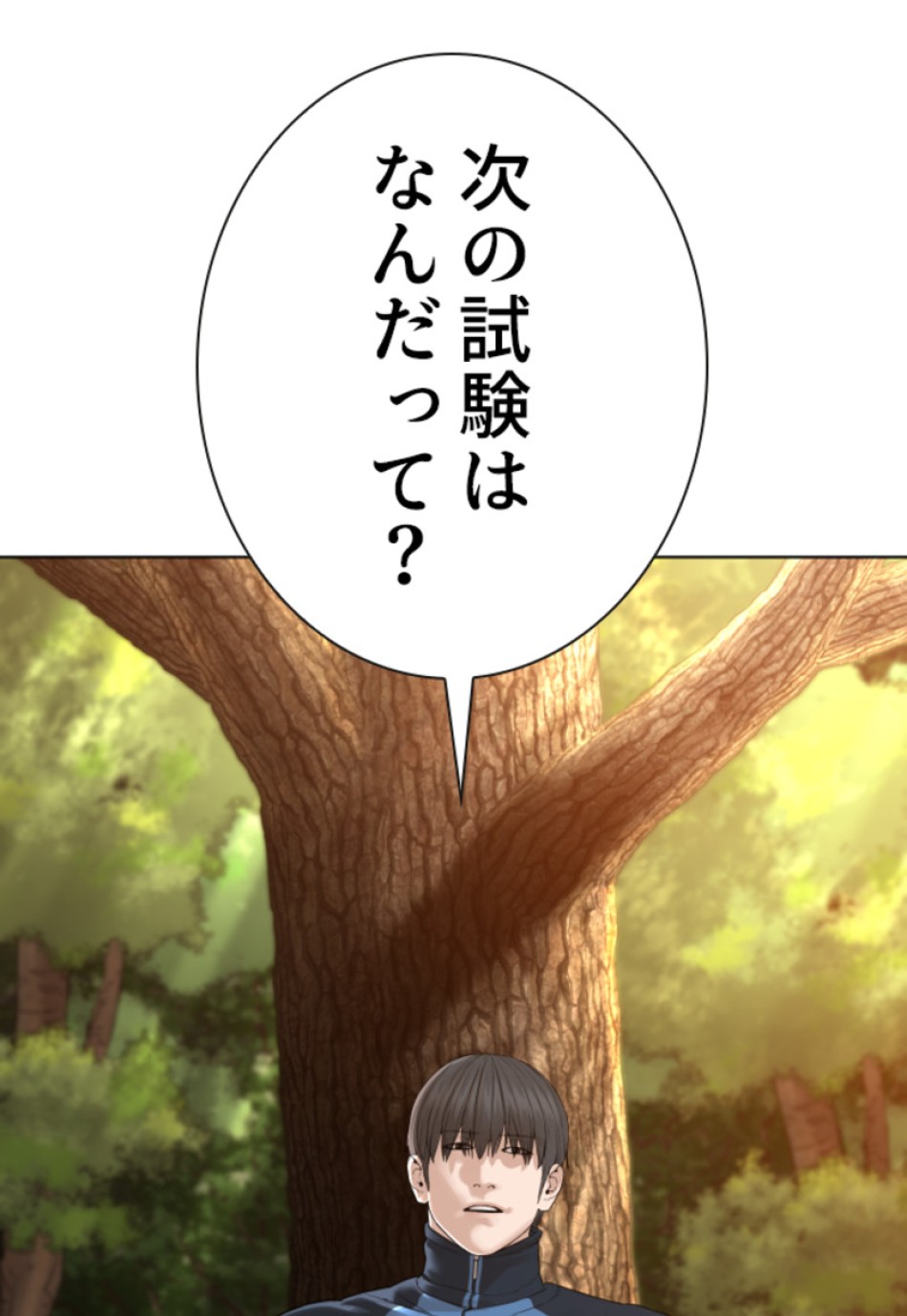 喧嘩独学 第156話 - Page 96