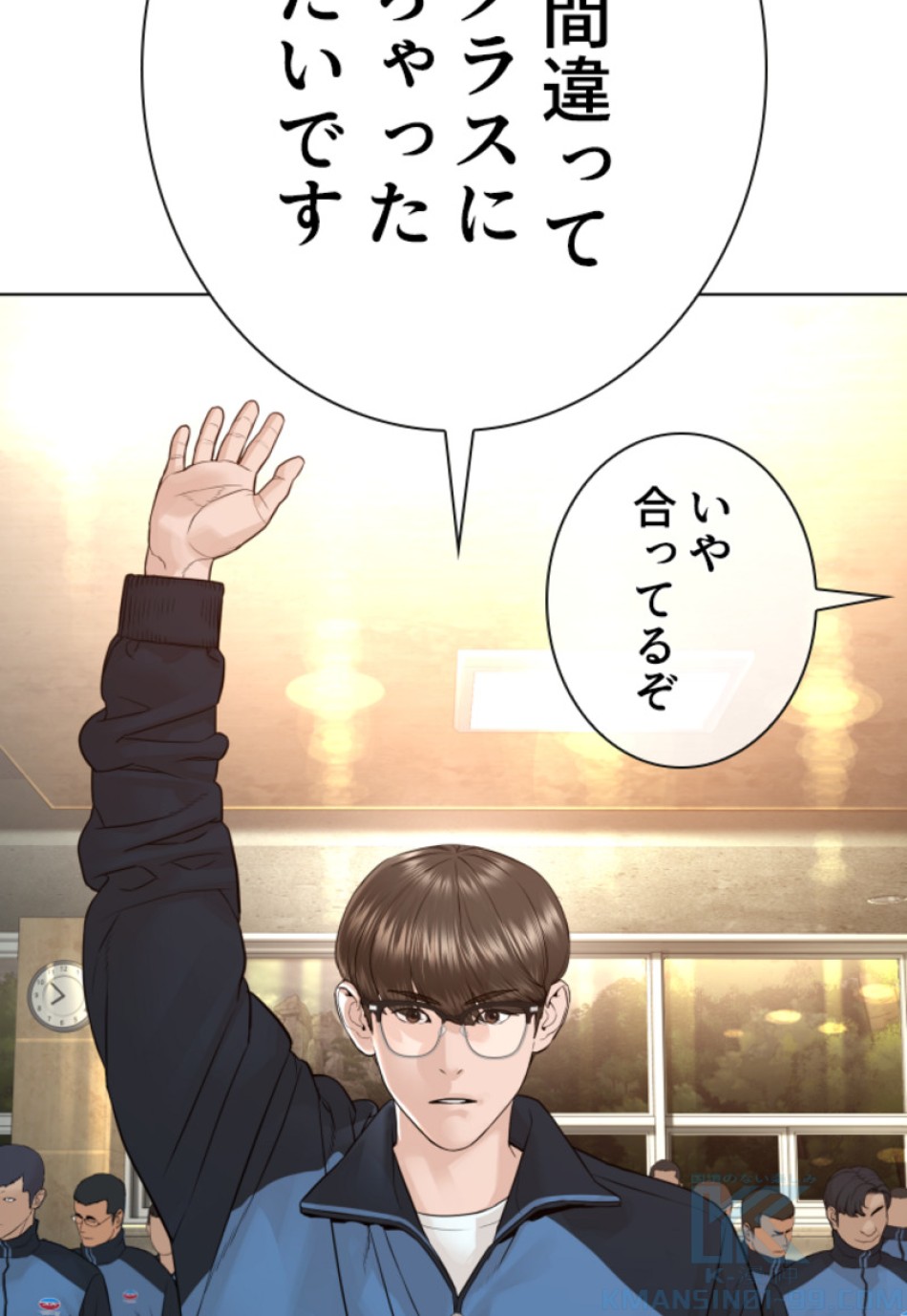 喧嘩独学 第157話 - Page 10