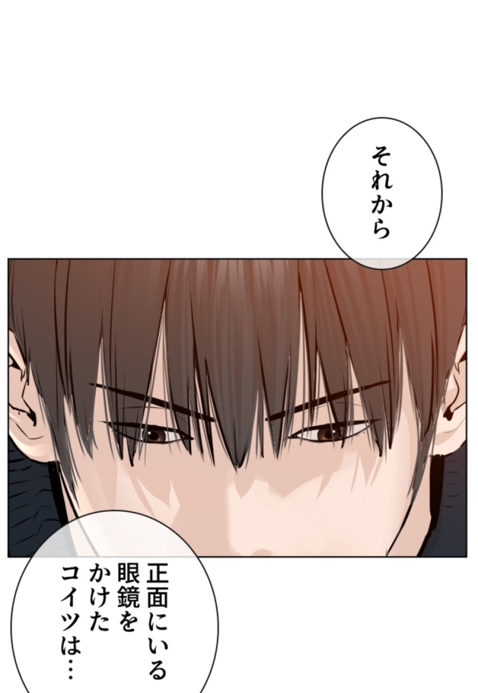 喧嘩独学 第157話 - Page 104