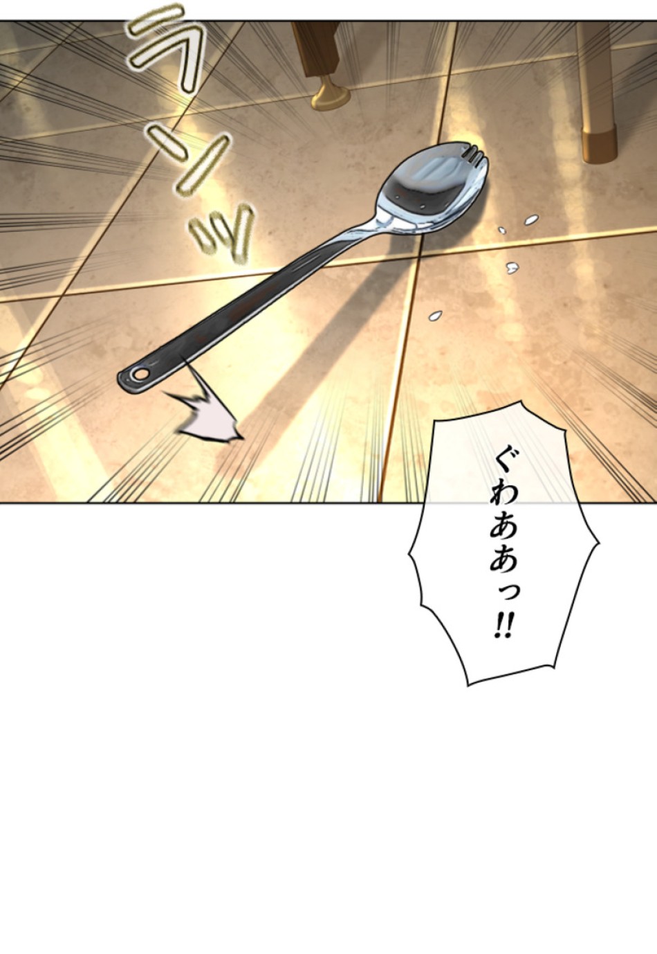 喧嘩独学 第157話 - Page 108