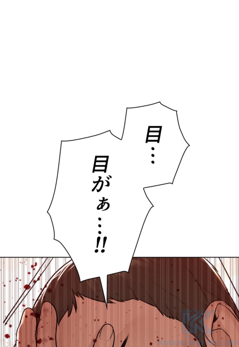 喧嘩独学 第157話 - Page 109