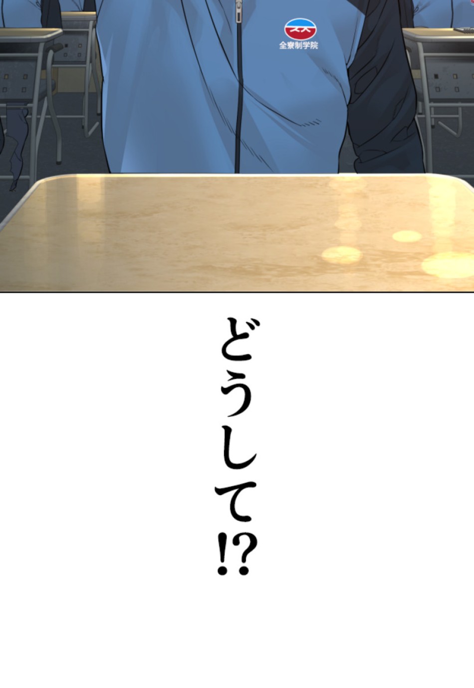 喧嘩独学 第157話 - Page 11