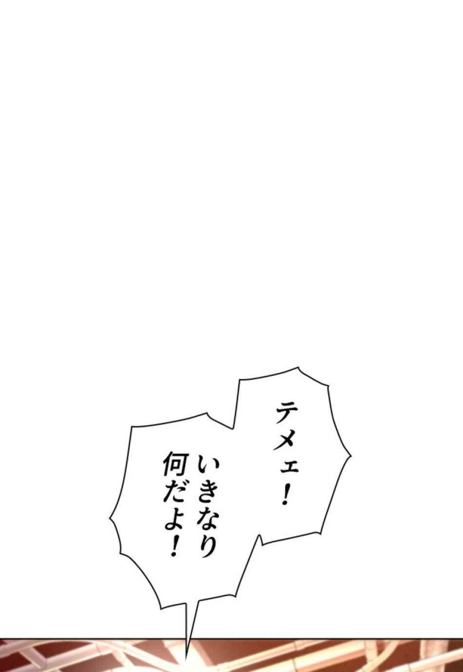 喧嘩独学 第157話 - Page 111