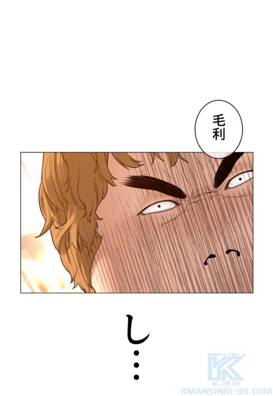 喧嘩独学 第157話 - Page 115