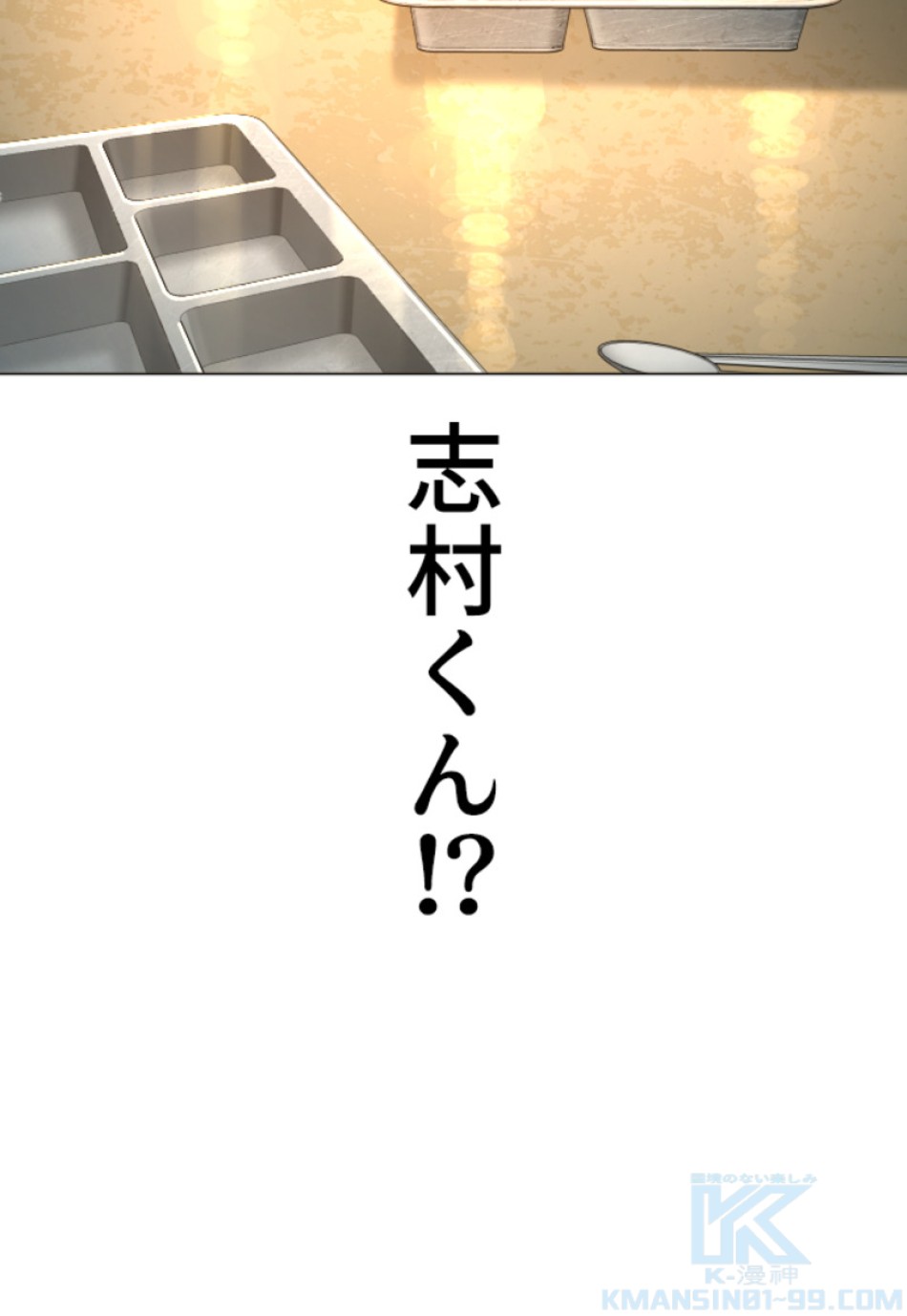 喧嘩独学 第157話 - Page 118