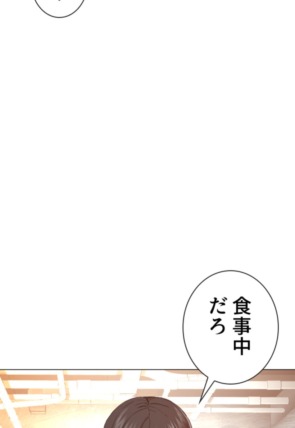 喧嘩独学 第157話 - Page 120