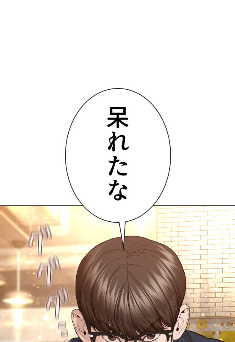 喧嘩独学 第157話 - Page 122