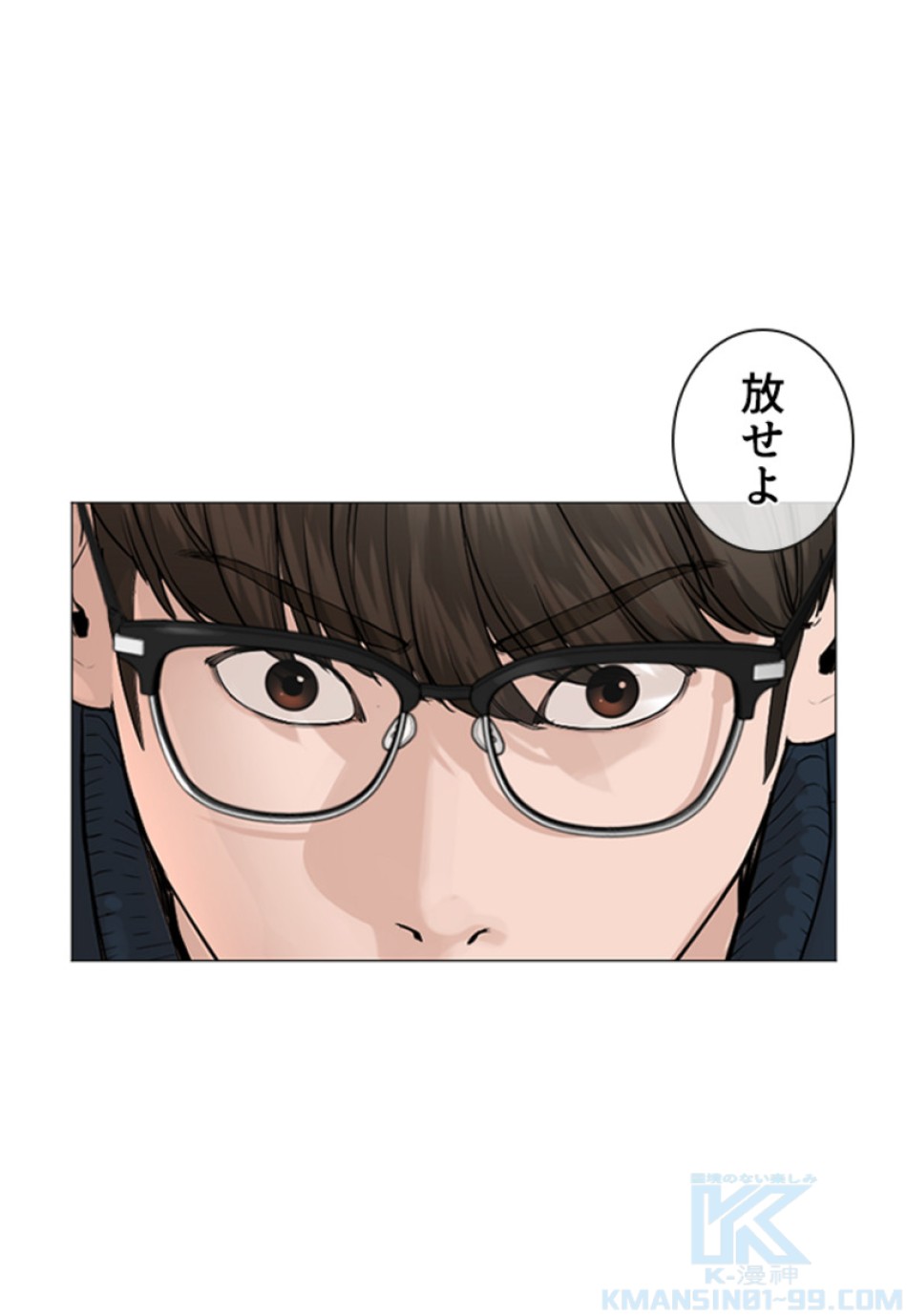 喧嘩独学 第157話 - Page 124