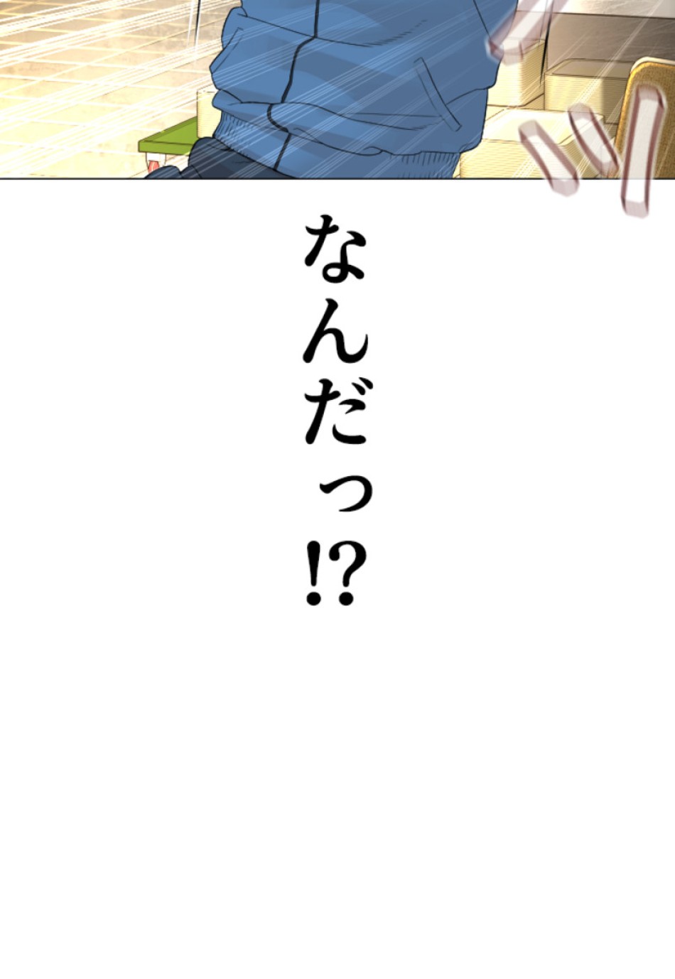 喧嘩独学 第157話 - Page 126