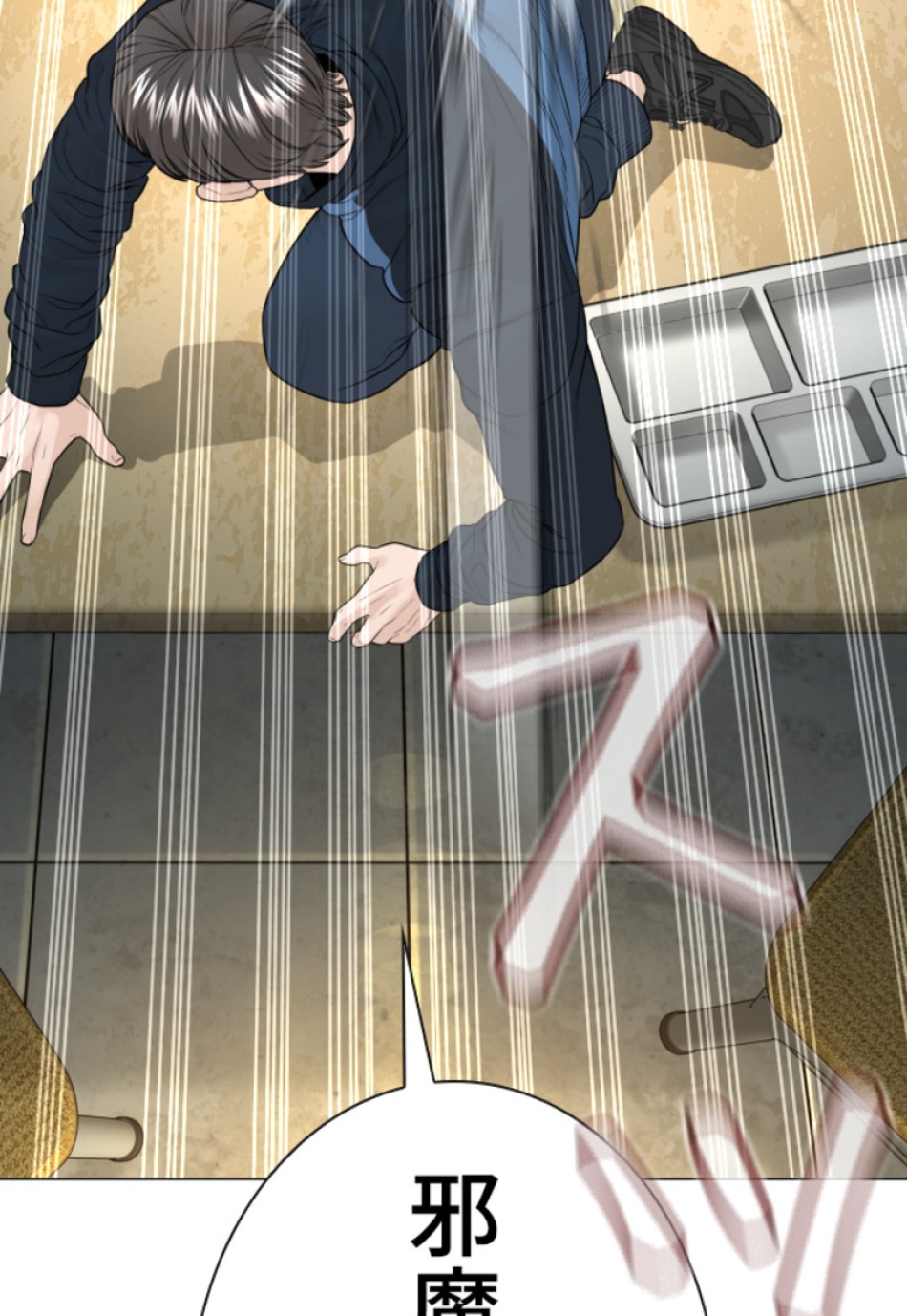 喧嘩独学 第157話 - Page 129