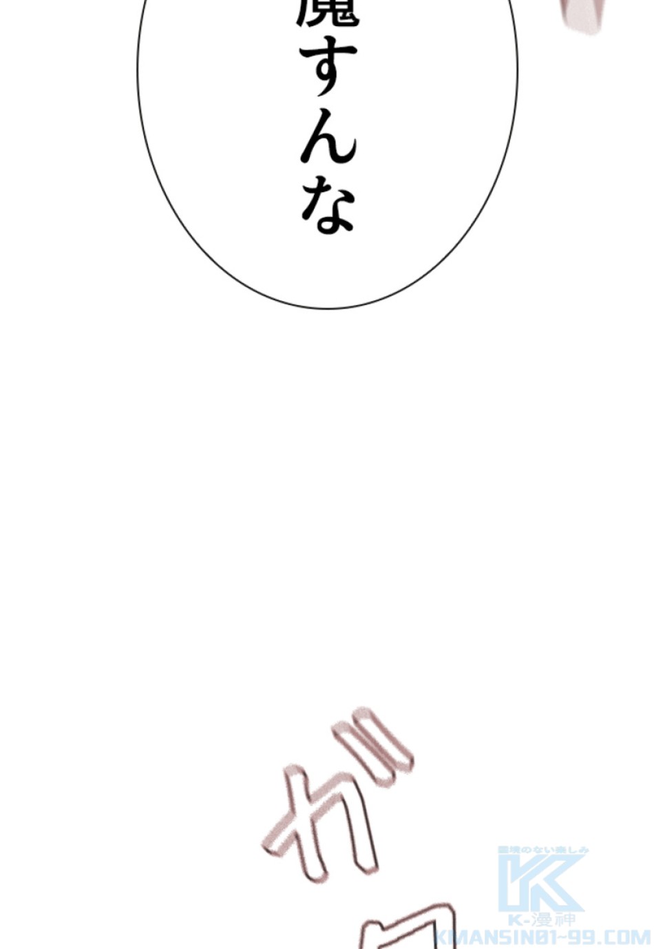 喧嘩独学 第157話 - Page 130