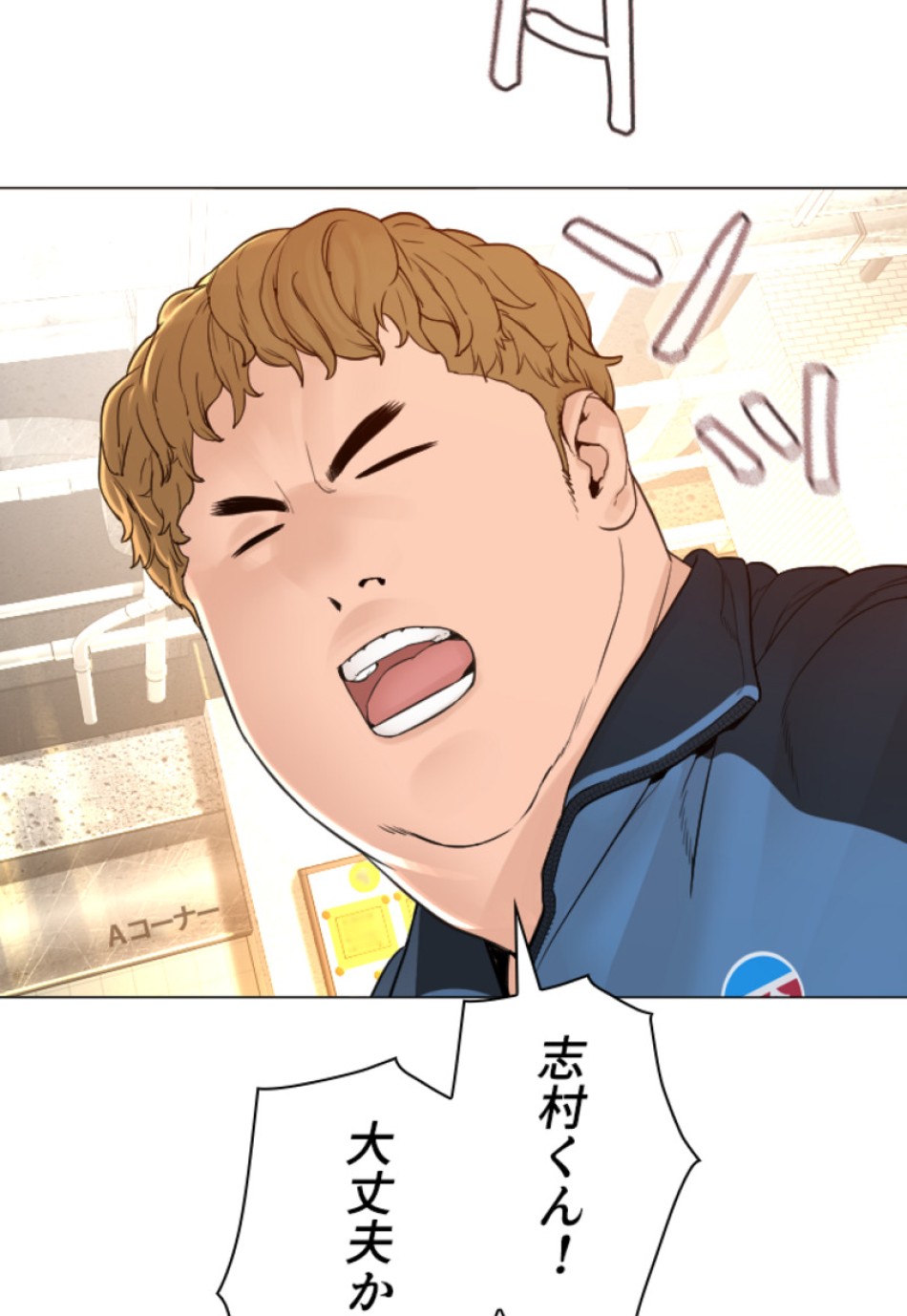 喧嘩独学 第157話 - Page 131