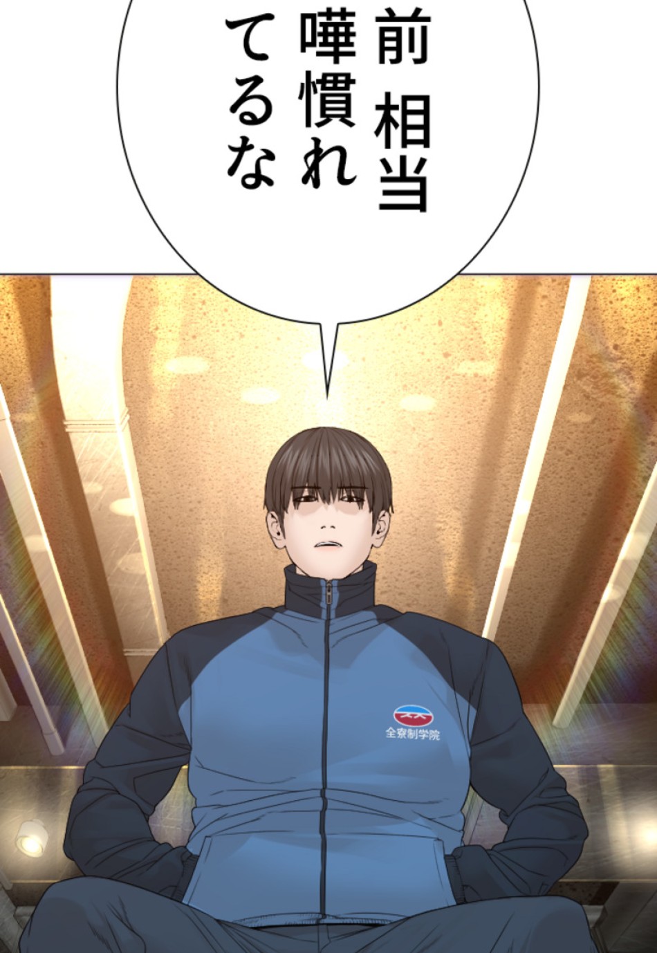 喧嘩独学 第157話 - Page 135