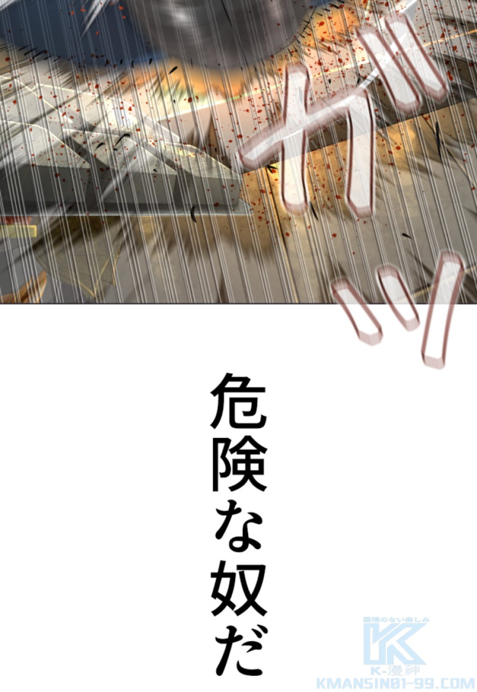 喧嘩独学 第157話 - Page 139
