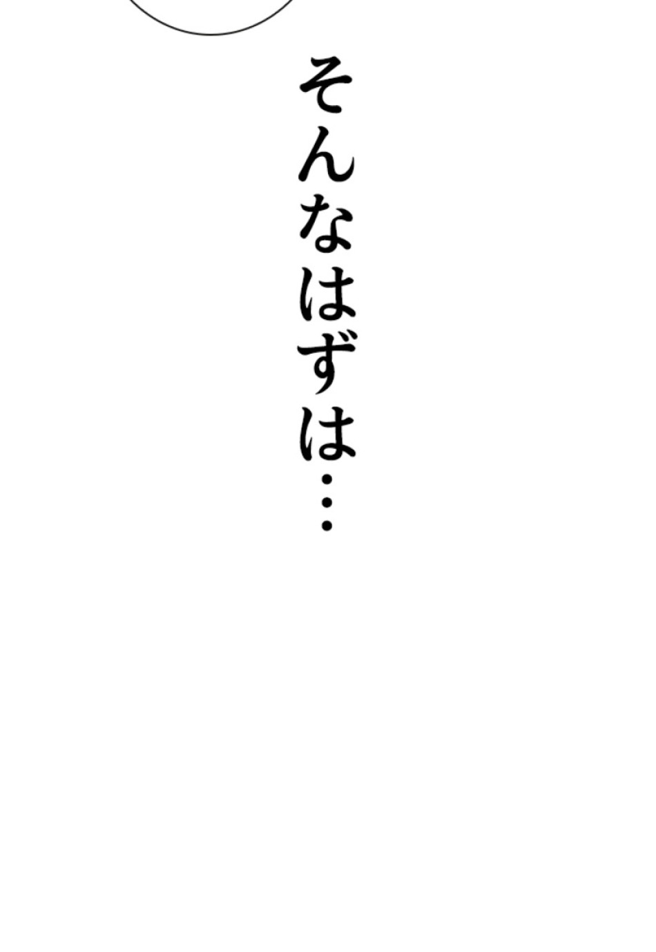 喧嘩独学 第157話 - Page 14