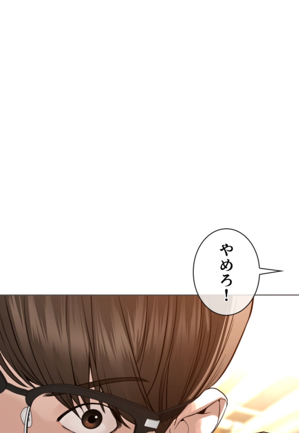 喧嘩独学 第157話 - Page 140