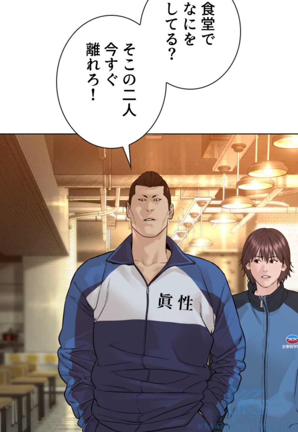 喧嘩独学 第157話 - Page 142