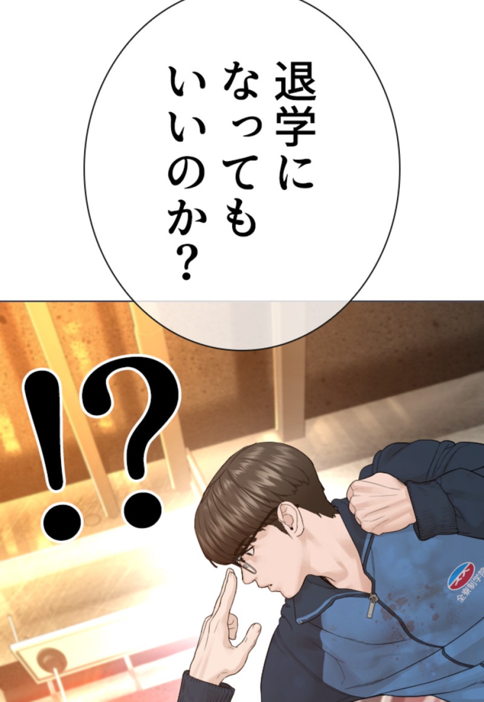 喧嘩独学 第157話 - Page 144