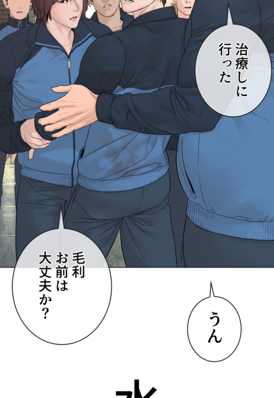 喧嘩独学 第157話 - Page 147